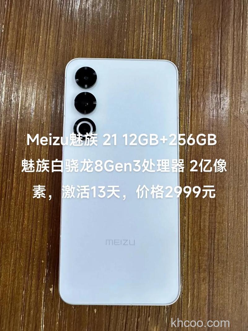 魅族21是wifi7网络吗 魅族21支持wifi7吗【详解】