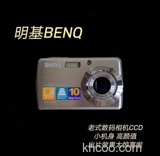 明基数码相机多少钱【图解】
