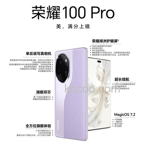 荣耀100pro什么时候发售 荣耀100pro发布时间介绍【详解】