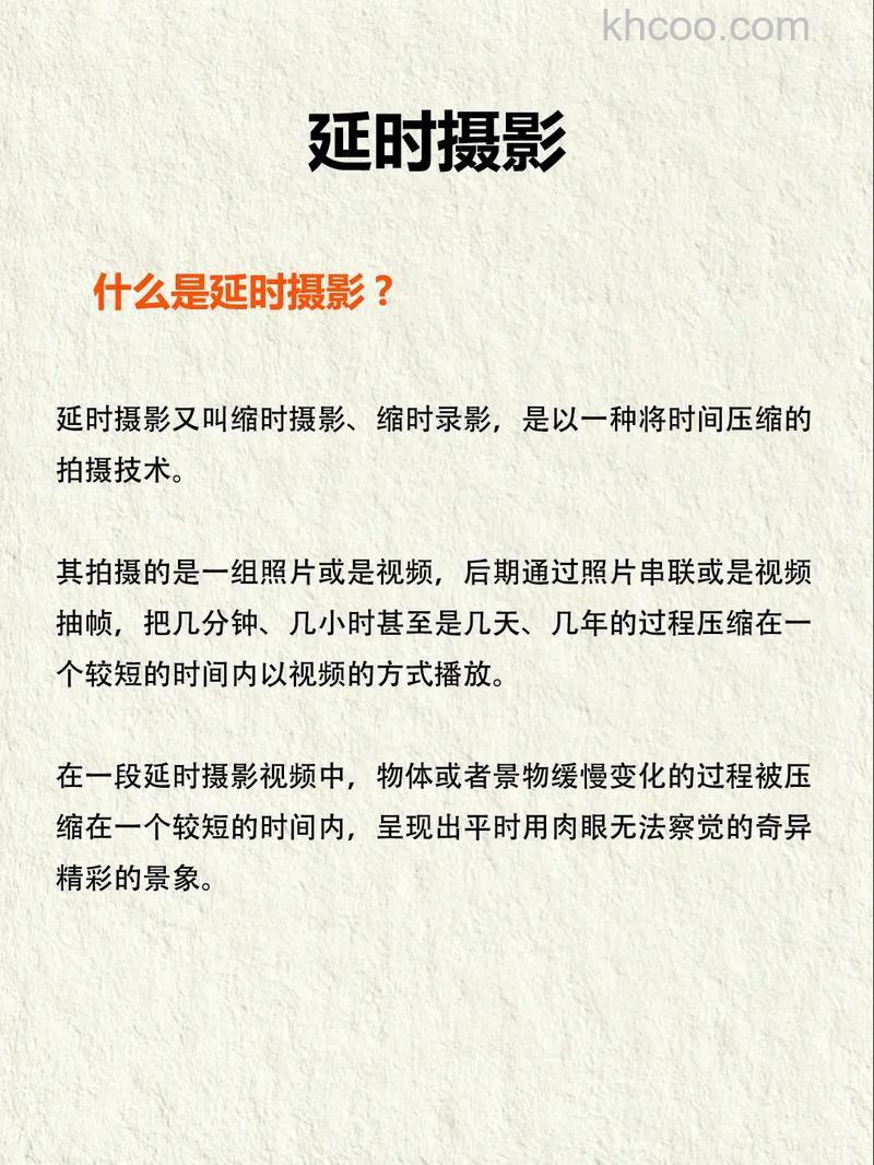 延时拍摄技巧有哪些 如何延时摄影【设定方式 】