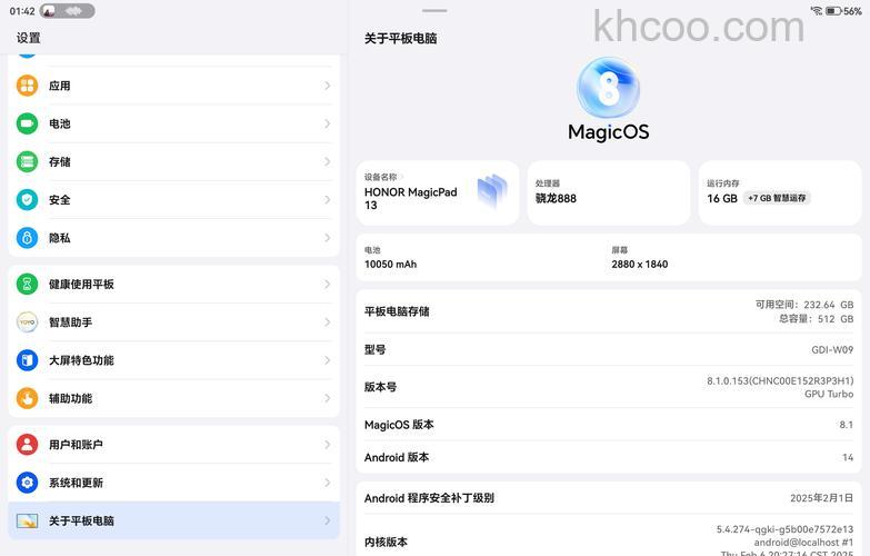 荣耀平板V7怎么设置横满屏-横满屏设置方式