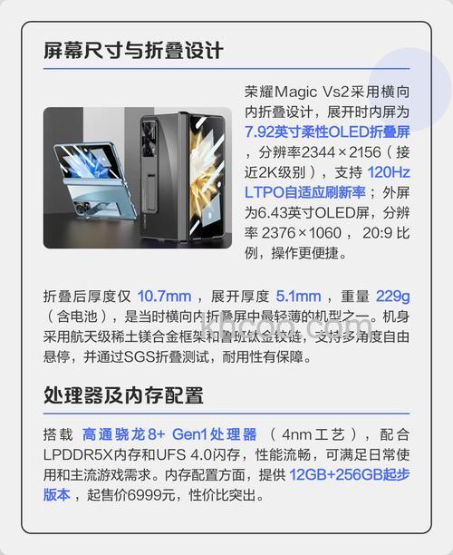 荣耀MagicVs2怎么样 荣耀MagicVs2参数配置【详解】