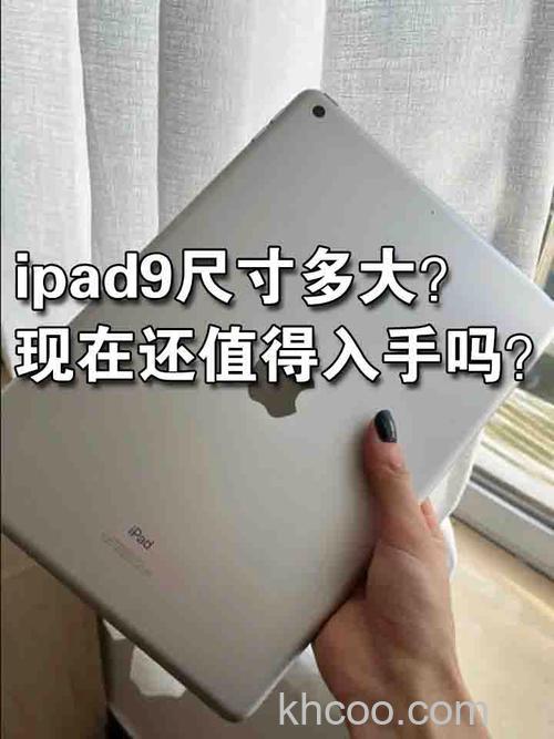 iPad9多重 iPad9机身尺寸是多少