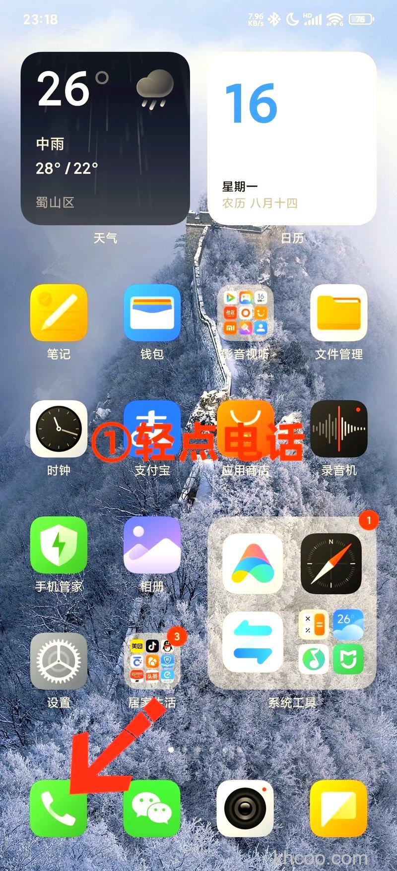 OPPOReno11Pro怎么拦截陌生来电 OPPOReno11Pro拦截陌生来电方法【教程】