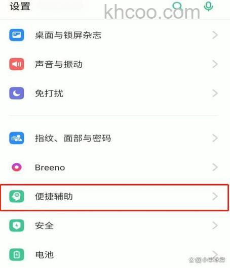 OPPOReno11Pro滑动返回怎么设置 OPPOReno11Pro滑动返回设置方法【详解】