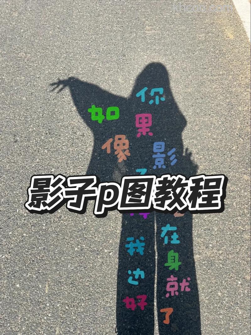 光影涂鸦照片怎么制作 光影涂鸦照片制作方法