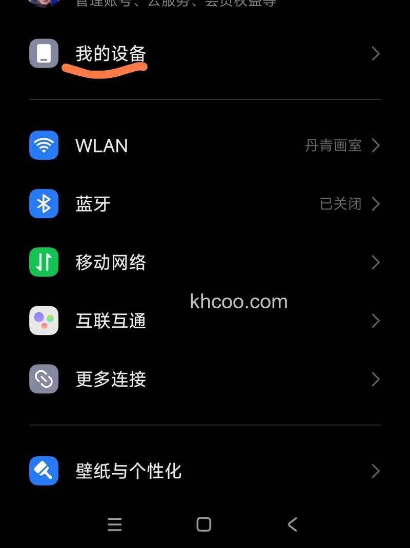 红米RedmiK70怎么开启定位功能 红米RedmiK70开启定位功能方法【教程】