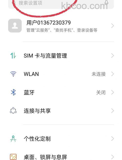 OPPOReno11Pro息屏显示如何设置 OPPOReno11Pro息屏显示设置方法【详解】