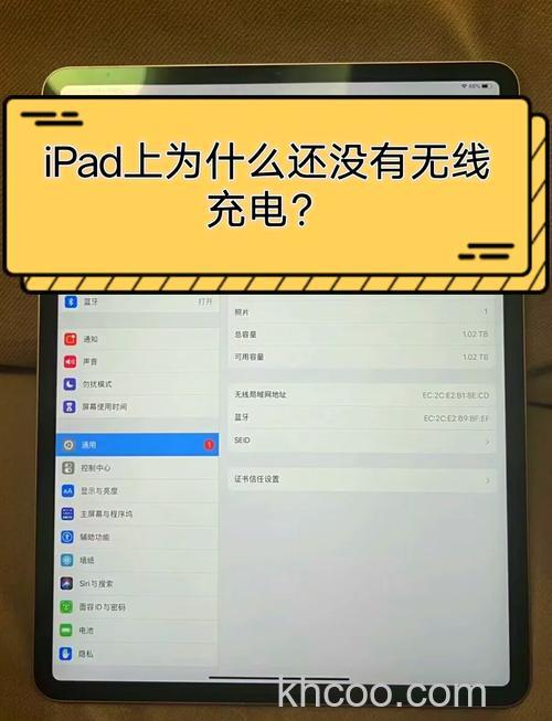iPad为什么不支持无线充电 iPad不支持无线充电的原因