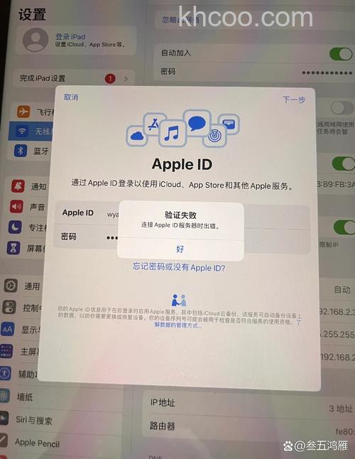iPadmini6一直在AppleID页面转圈怎么回事-怎么解决转圈无反应问题
