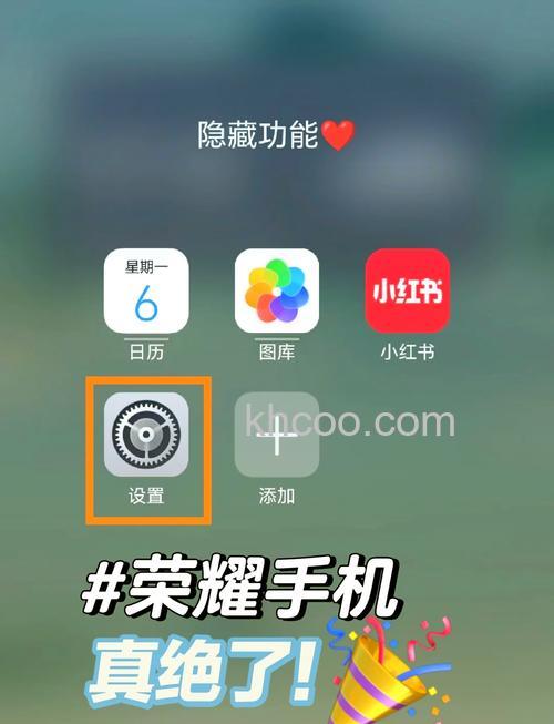 荣耀MagicV2语音唤醒怎么设置 荣耀MagicV2语音唤醒设置方法【教程】