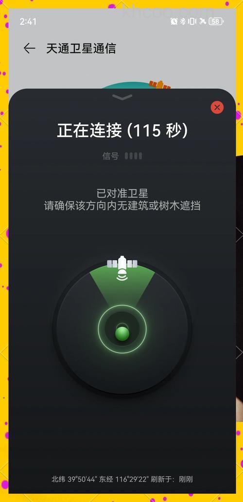华为Mate60RS非凡大师卫星通话套餐能不能关闭【详解】