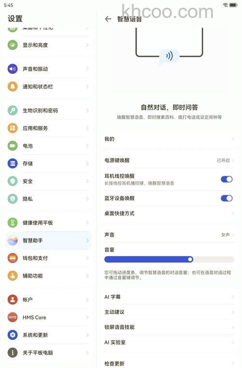 华为matepadPro怎么开启智能提醒-智能提醒设置方法