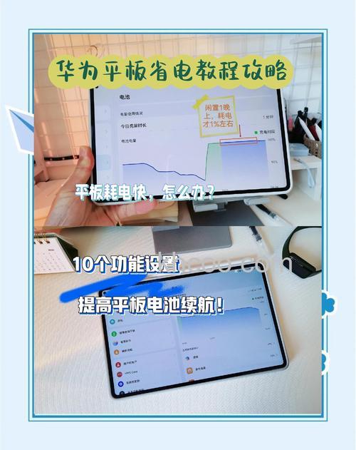 华为matepadpro怎么设置电池充电阈值-设置充电阈值的方式