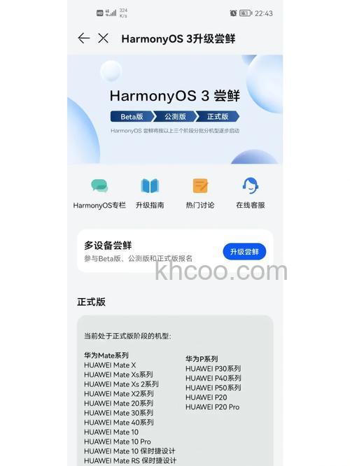 荣耀8x能升级鸿蒙3.0吗 荣耀8x能不能升级鸿蒙3.0【详解】