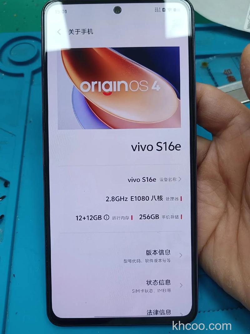 vivos16e和vivos16有什么区别 vivos16e和vivos16区别对比【详解】
