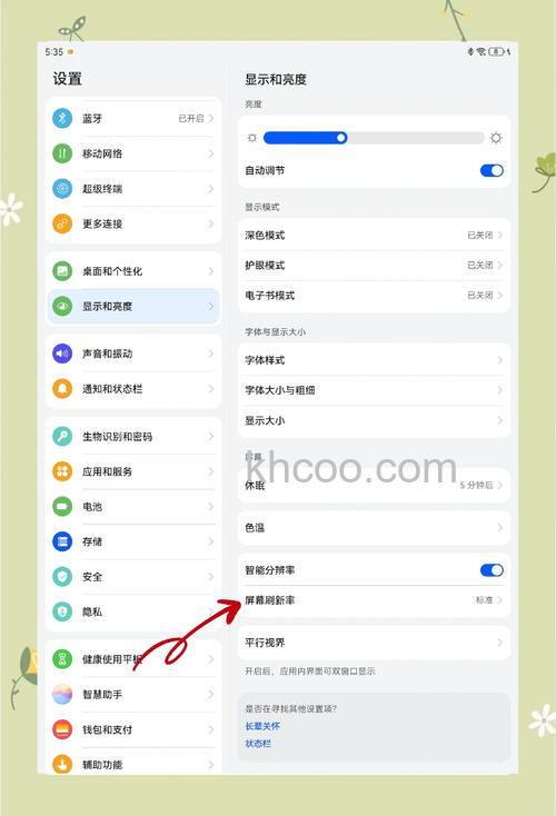 华为matepadpro夜间自动断网怎么办-夜间自动断网方式