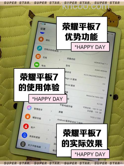 荣耀平板7可以打游戏吗-游戏性能怎么样