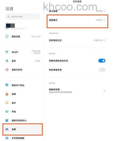 小米平板5怎么投屏-怎么关闭桌面搜索框