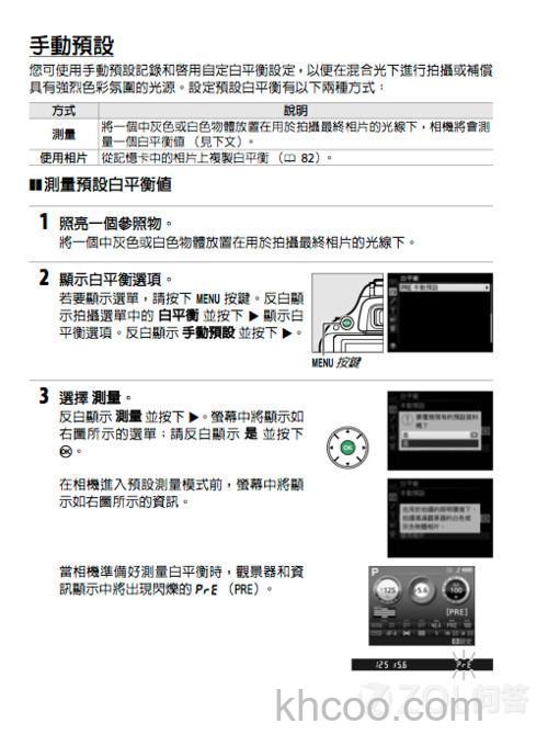 怎么手动调整白平衡 手动白平衡设置方法
