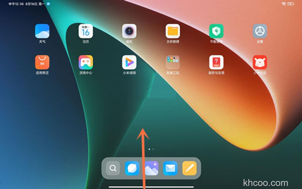 小米平板5怎么全屏-怎么设置应用全屏
