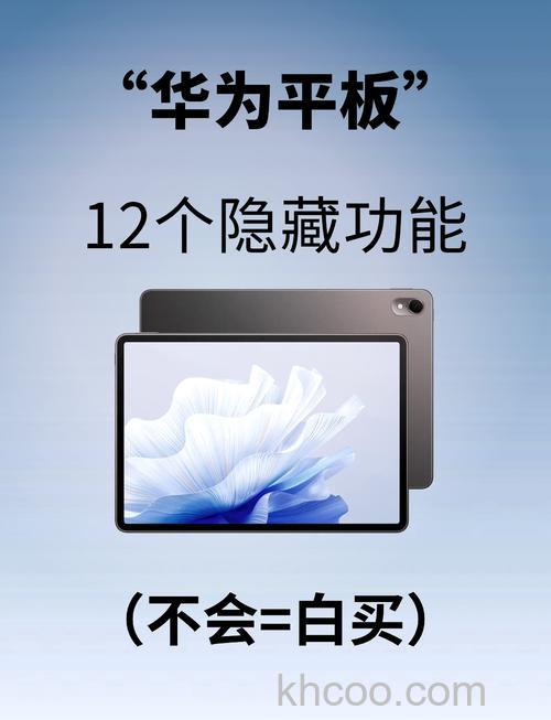 华为平板M6可以隐藏应用吗-怎么隐藏应用