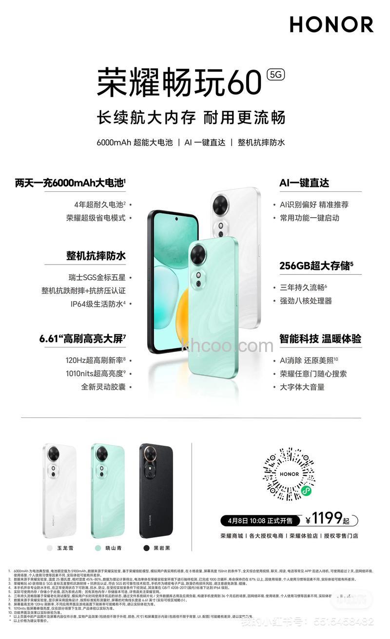 荣耀60防水吗 荣耀60防水等级介绍【详解】