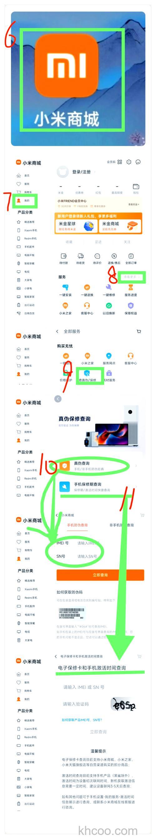 小米平板5怎么查使用记录-在哪里查询是由记录