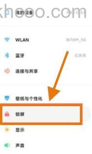 小米平板5pro锁屏显示农历怎么设置-设置锁屏显示农历的方式
