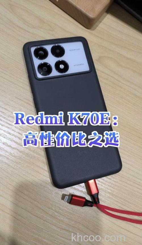 RedmiK70E配色有哪些 RedmiK70E配色介绍【详解】