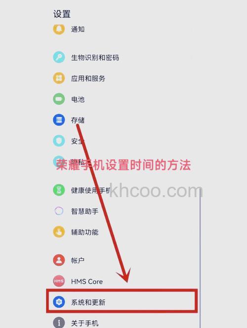 荣耀60pro桌面时间如何设置 荣耀60pro设置桌面时间方法【教程】