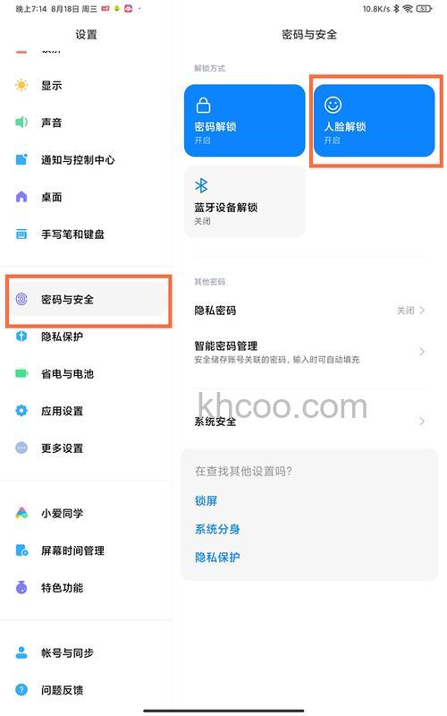 小米平板5支持面部解锁吗-怎么设置面部解锁