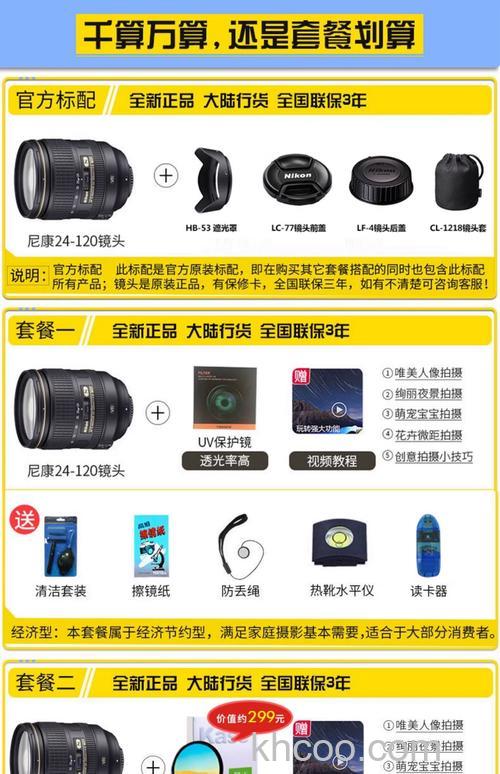 尼康镜头VR是什么意思 尼康镜头VR标识相关介绍