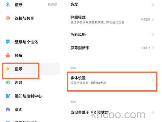 小米平板5Pro怎么设置字体-设置字体方式