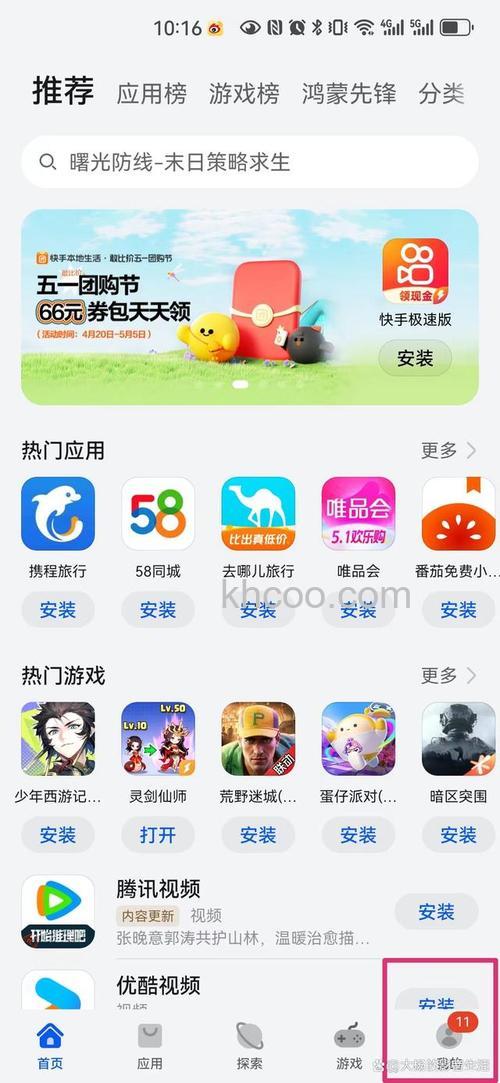 华为应用市场怎么切换账号登录 华为应用市场切换账号登录方法【详解】