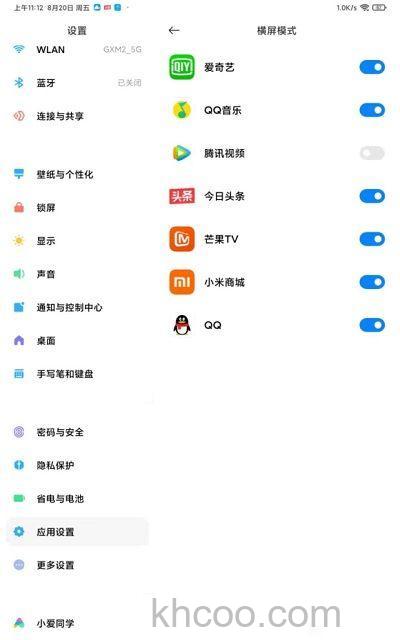 小米平板5看B站直播怎么全屏 在哪里设置全屏