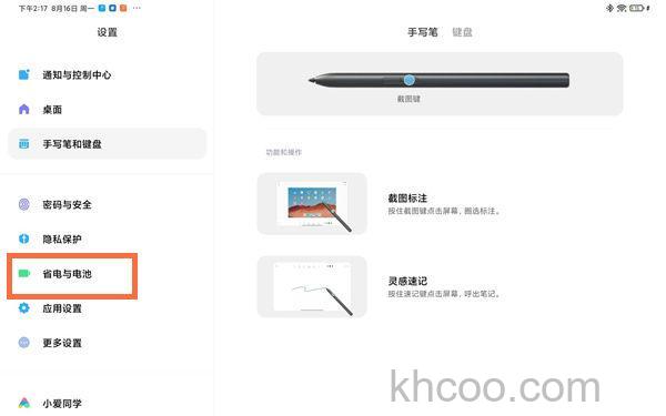 小米平板5怎么打开平行世界 在哪里设置开启