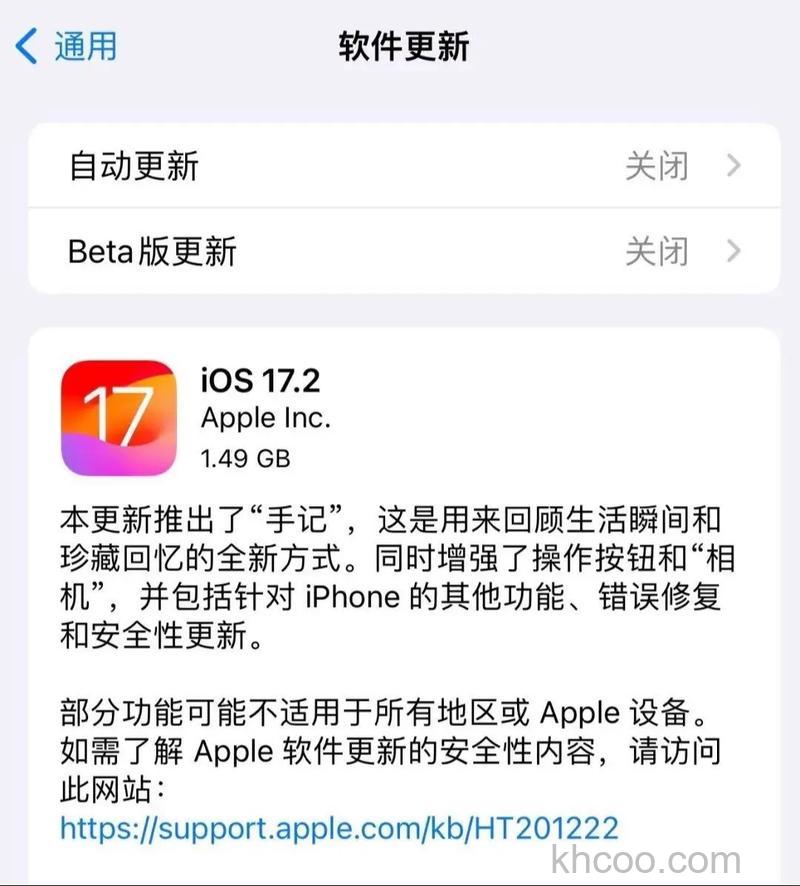苹果 iOS 17.2 新增内容有哪些 苹果 iOS 17.2 新增内容介绍【详解】