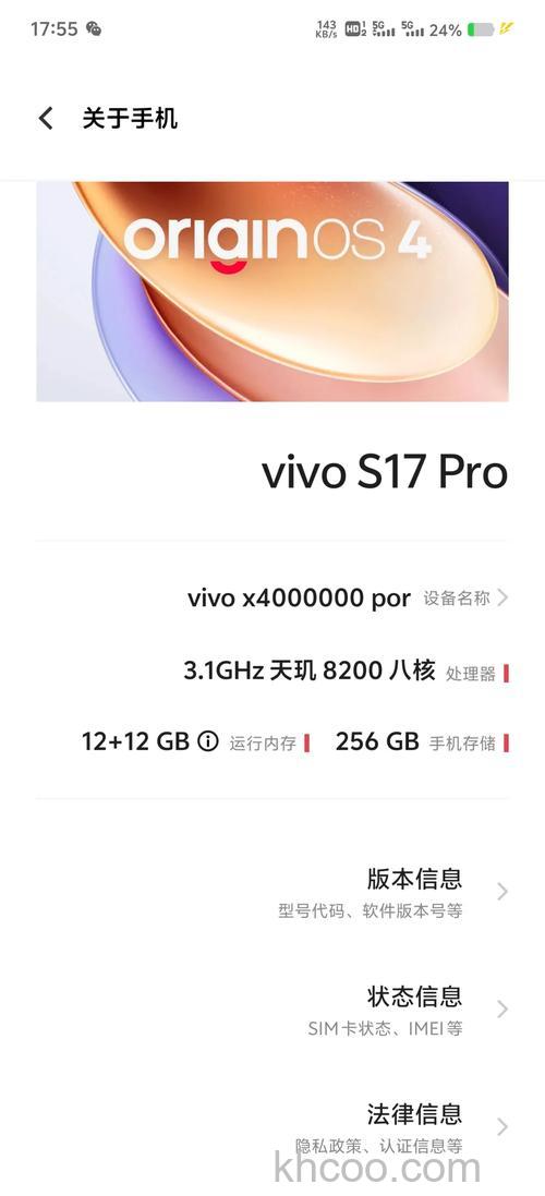 vivos17e怎么样 vivos17e配置介绍【详解】