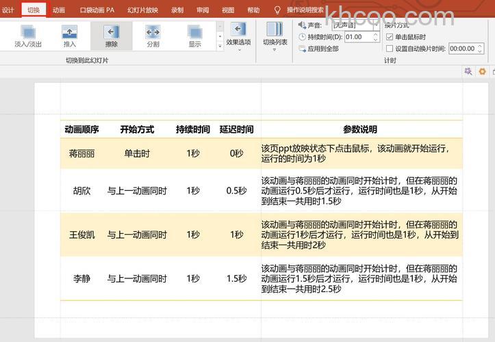 101教育PPT如何切换教材 101教育PPT切换教材方法【详解】