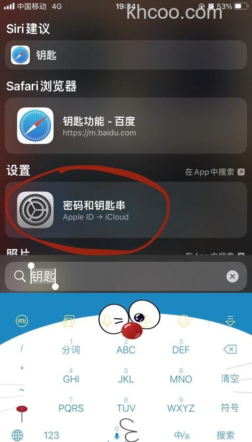 怎么在 iOS 17 中使用 iCloud 钥匙串共享账户密码【详解】