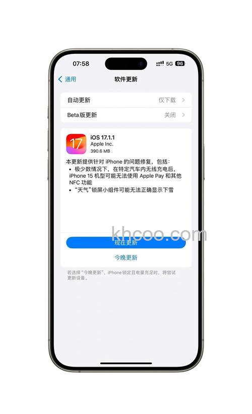 iOS 17.1.2正式版修复了哪些问题 iOS 17.1.2正式版修复了内容介绍【详解】