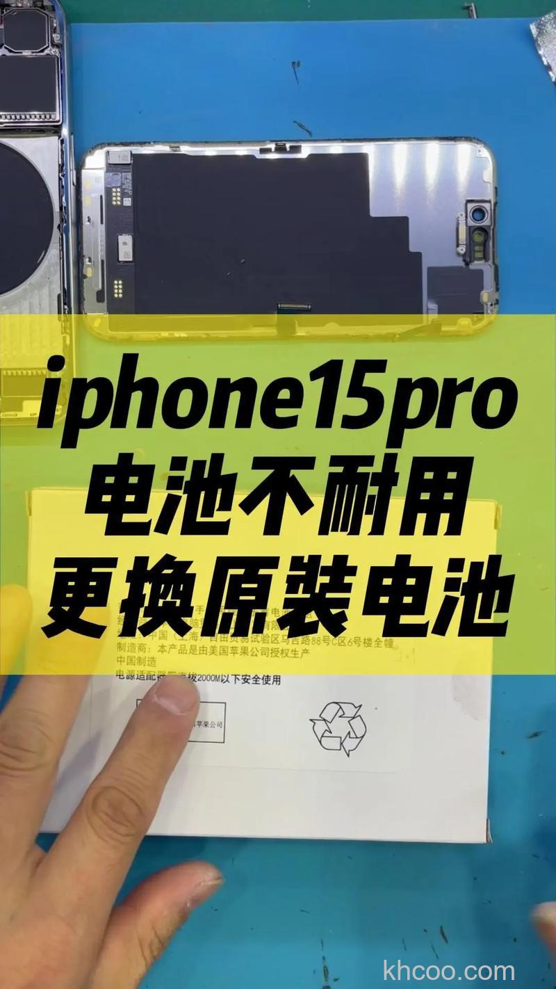 iPhone 15电池不耐用吗 如何让iPhone 15电池更持久【详解】