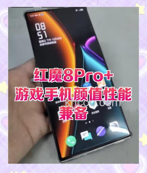红魔8spro+怎么样 红魔8spro+优点介绍【详解】