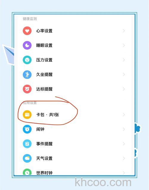 红米k70nfc怎么添加公交卡 红米k70nfc添加公交卡方法【详解】