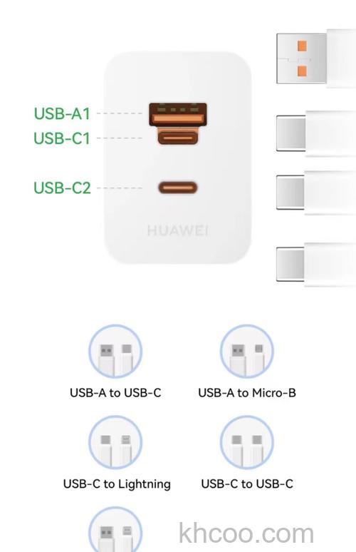 华为充电器接口叫什么 华为充电器接口介绍【详解】