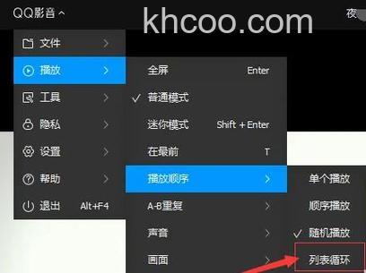 QQ影音播放时出现绿屏怎么 QQ影音绿屏故障解决【详解】
