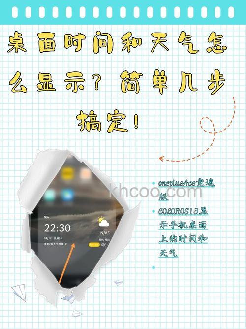 OPPOReno11Pro桌面时间的设置方法【详解】