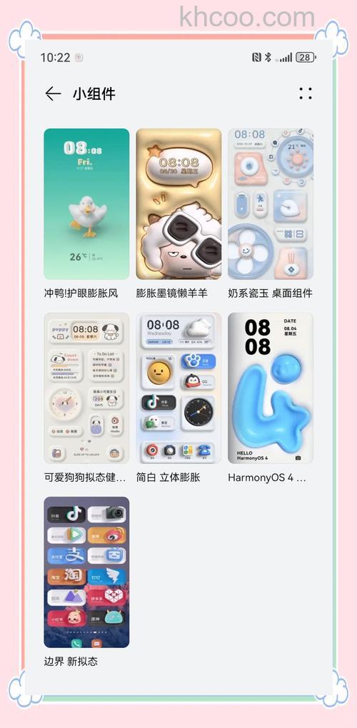 华为Mate60Pro怎么设置桌面小组件 华为Mate60Pro设置桌面小组件教程【步骤】