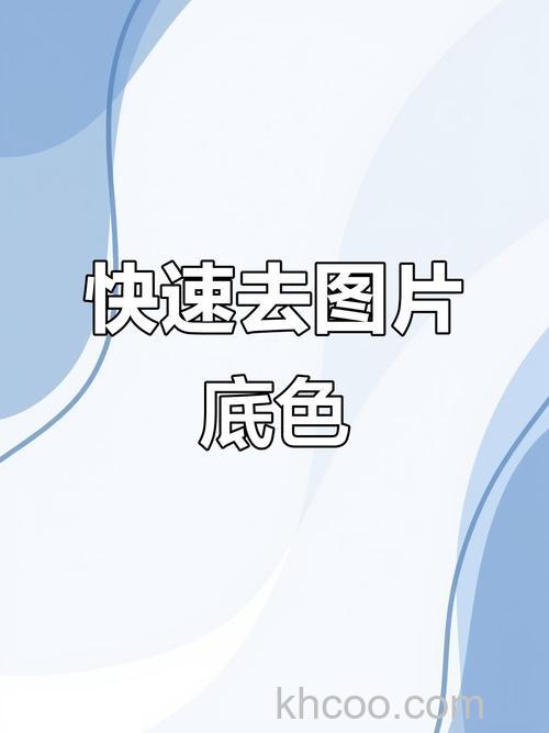 如何修改纯色背景图片 修改纯色背景图片方法【详细介绍】